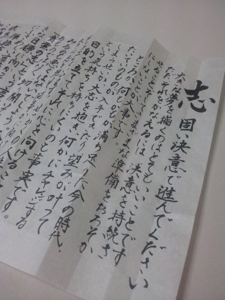 お手紙 | Aiピアノ教室 市川市本八幡